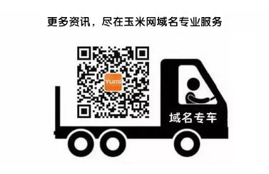 两字母域名被终端收购，好域名助力品牌价值