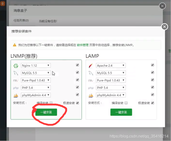 如何搭建自己的博客——从选择域名、购买服务器到搭建博客