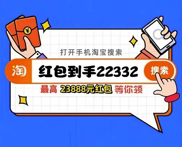 高价回收备案域名:2023双十一跨店满减规则时间表:天猫每满300减50+淘宝每满200减30+京东每满299减50插图 2023双十一跨店满减规则时间表:天猫每满300减50+淘宝每满200减30+京东每满299减50