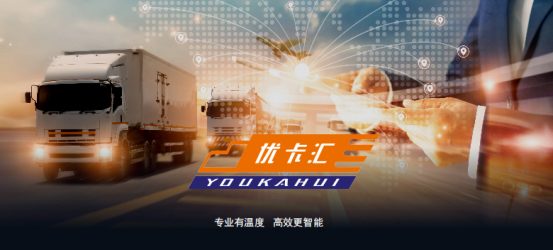 高价回收备案域名:优卡汇以品牌优势 构建综合性数智一体化网络平台插图1 优卡汇以品牌优势 构建综合性数智一体化网络平台