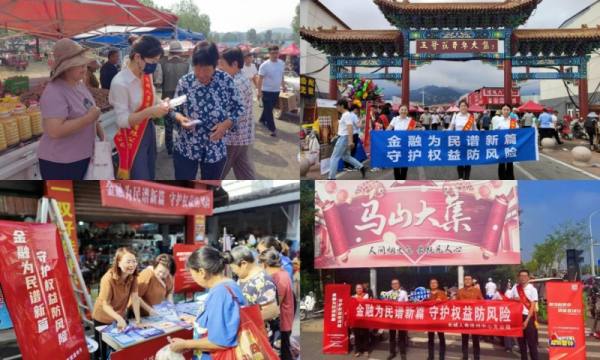长城人寿：金融宣教进基层，服务百姓零距离