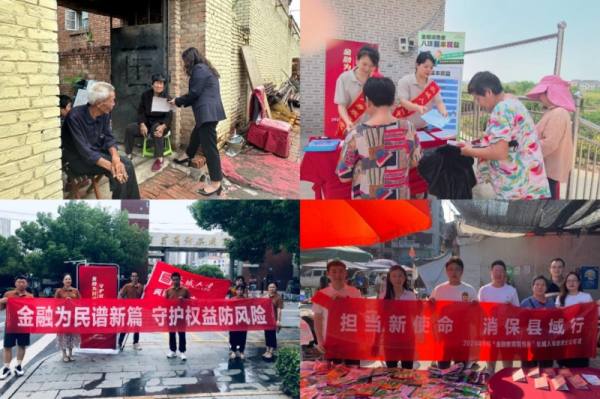 长城人寿：金融宣教进基层，服务百姓零距离