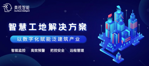 高价回收备案域名:观察:多项政策聚焦施工安全管理 智慧工地塔机安全监控系统(黑匣子)怎么选插图2 观察:多项政策聚焦施工安全管理 智慧工地塔机安全监控系统(黑匣子)怎么选