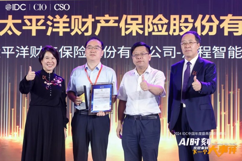 携手共创，艺赛旗助力中国太保产险斩获多项 IDC 大奖