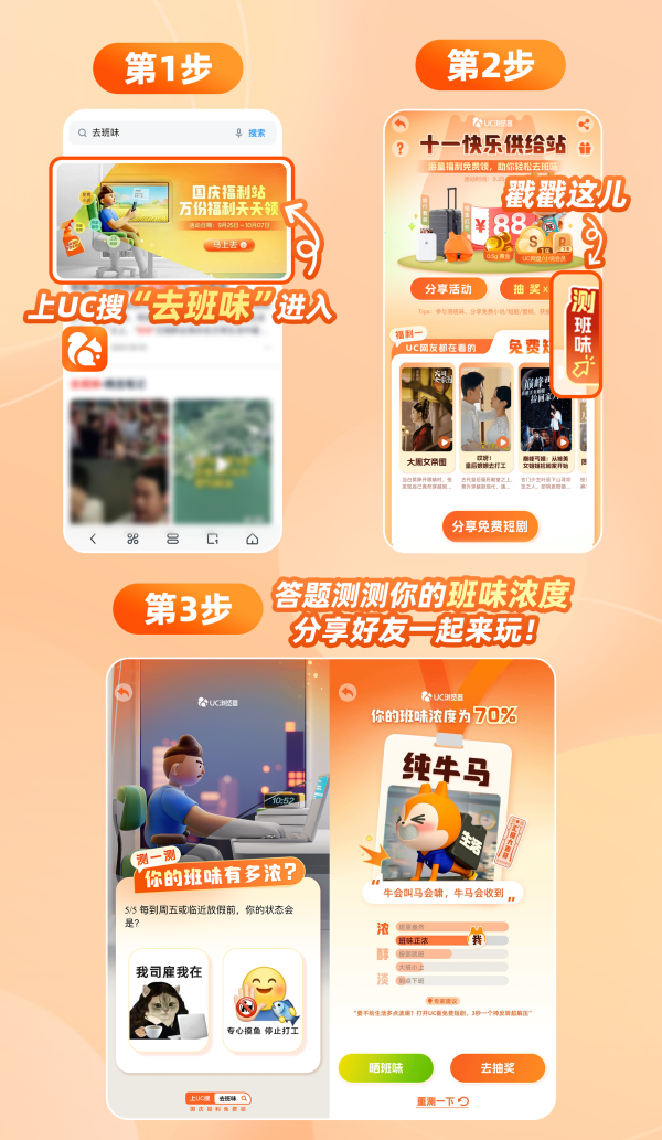 1727665901732283.png 假期着急去班味?快上UC浏览器! “十一快乐供给站”海量小说、短剧、视频福利等你来