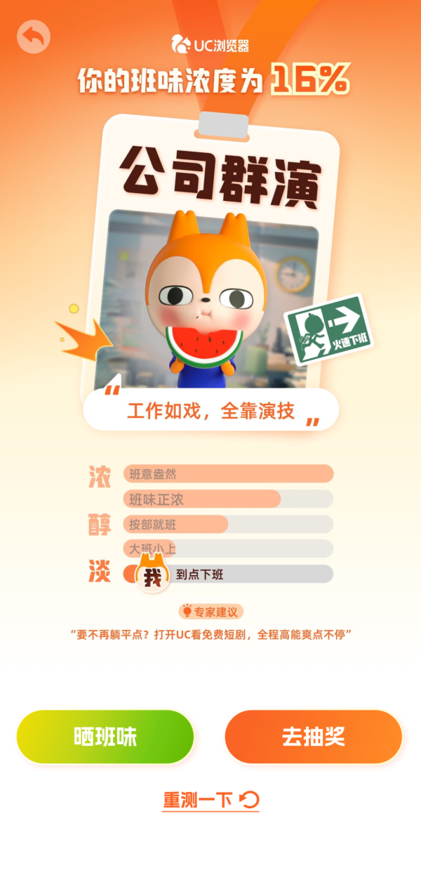 1727665913444012.png 假期着急去班味?快上UC浏览器! “十一快乐供给站”海量小说、短剧、视频福利等你来