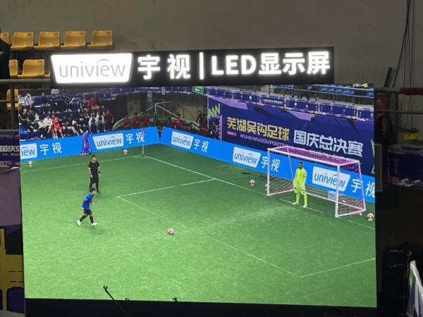 高价回收备案域名:1200名民间足球高手集结芜湖,智能外援宇视助力吴钩总决赛插图4 1200名民间足球高手集结芜湖,智能外援宇视助力吴钩总决赛