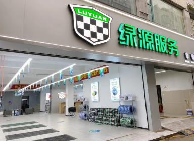 高价回收备案域名:赢得售后服务市场 绿源以服务“金钥匙”打开了新增长之门插图 赢得售后服务市场 绿源以服务“金钥匙”打开了新增长之门