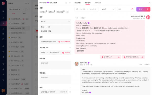 高价回收备案域名:海外红人营销新境界,WotoHub 5.0正式上线插图10 海外红人营销新境界,WotoHub 5.0正式上线