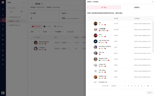 高价回收备案域名:海外红人营销新境界,WotoHub 5.0正式上线插图9 海外红人营销新境界,WotoHub 5.0正式上线