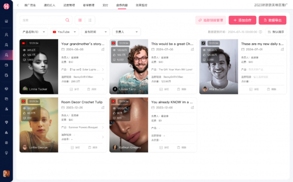 高价回收备案域名:海外红人营销新境界,WotoHub 5.0正式上线插图1 海外红人营销新境界,WotoHub 5.0正式上线