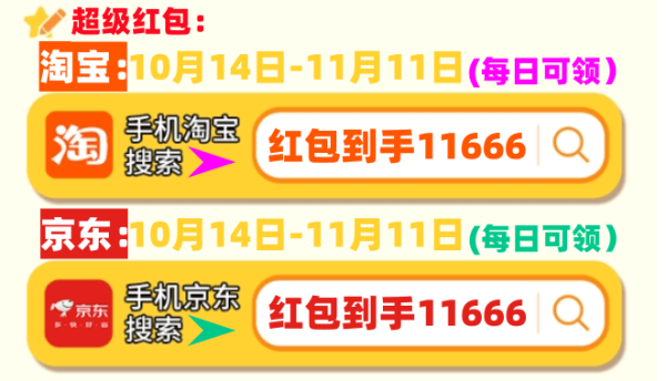 https://a5img.pncdn.cn/2024/1012/1728693265461.png 2024年双十一10月14日开启:今年直接提前10天,成史上双11跨度最长电商购物节