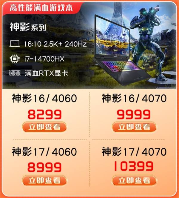 20%补贴机会别错过！至高立省2000元，微星笔记本双11持续热卖中！