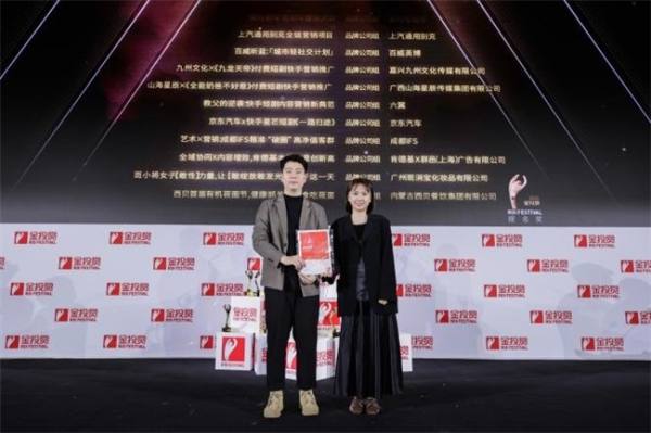 高价回收备案域名:斑小将品牌营销案例入围2024金投赏提名插图 斑小将品牌营销案例入围2024金投赏提名