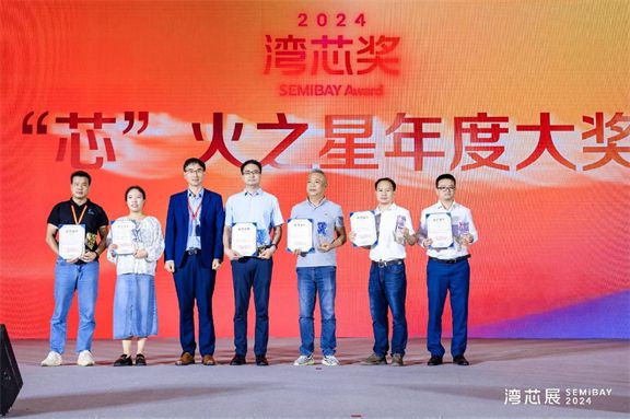 赛果公布！湾芯展·“芯火”殿堂·精“芯”榜创新创业大赛颁奖典礼圆满落幕