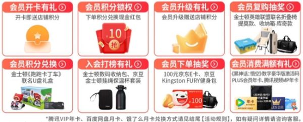 高价回收备案域名:爆款大让利 金士顿双11开门红福利免费抽插图2 爆款大让利 金士顿双11开门红福利免费抽