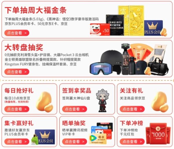 高价回收备案域名:爆款大让利 金士顿双11开门红福利免费抽插图1 爆款大让利 金士顿双11开门红福利免费抽
