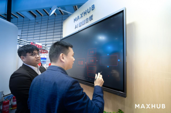 高价回收备案域名:MAXHUB携最新AI成果亮相乌镇峰会,4大看点赋能“智会”场景插图4 MAXHUB携最新AI成果亮相乌镇峰会,4大看点赋能“智会”场景