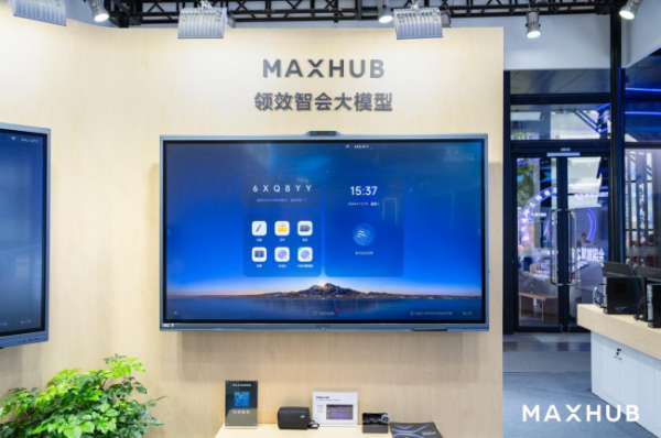 高价回收备案域名:MAXHUB携最新AI成果亮相乌镇峰会,4大看点赋能“智会”场景插图3 MAXHUB携最新AI成果亮相乌镇峰会,4大看点赋能“智会”场景