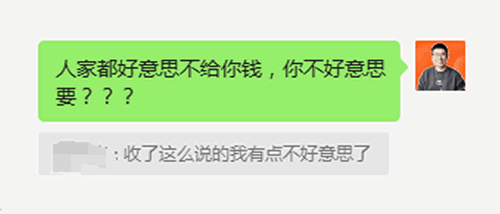 高价回收备案域名:广告费一直拖着不给,自媒体人又不好意思要账插图 广告费一直拖着不给,自媒体人又不好意思要账