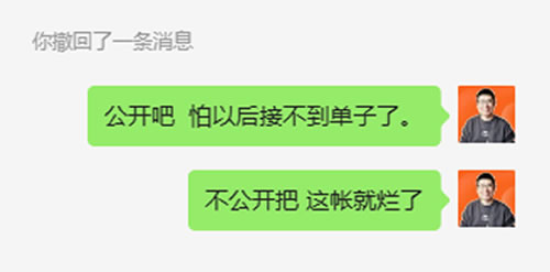 高价回收备案域名:广告费一直拖着不给,自媒体人又不好意思要账插图3 广告费一直拖着不给,自媒体人又不好意思要账