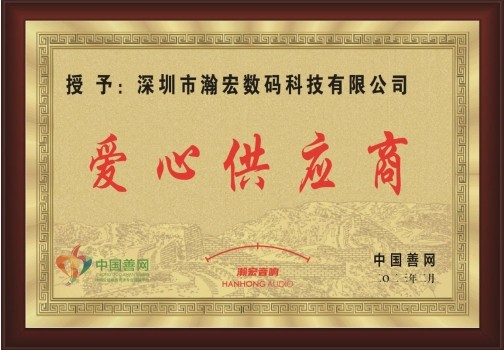 激扬十年，卓越腾飞——瀚宏音响十周年庆典隆重举行