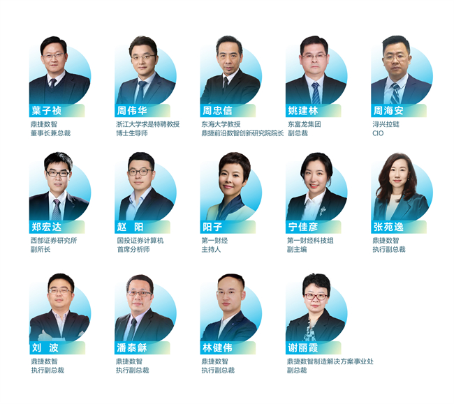 重塑企业DNA：鼎捷数智全新品牌揭秘在即！