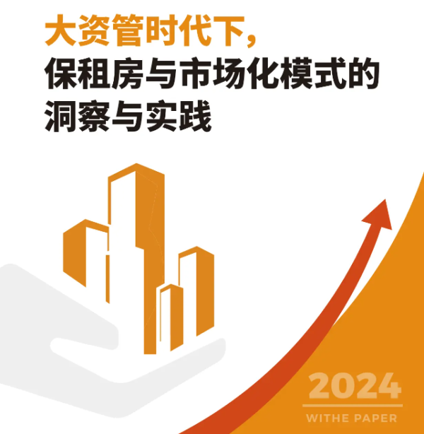 高价回收备案域名:国家队下场收房子,解锁你的房产增值密码插图1 国家队下场收房子,解锁你的房产增值密码