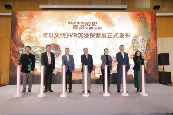 高价回收备案域名:《何以文明》《奇遇三星堆》沉浸探索展宣介会,在中国科技馆隆重举行插图1 《何以文明》《奇遇三星堆》沉浸探索展宣介会,在中国科技馆隆重举行
