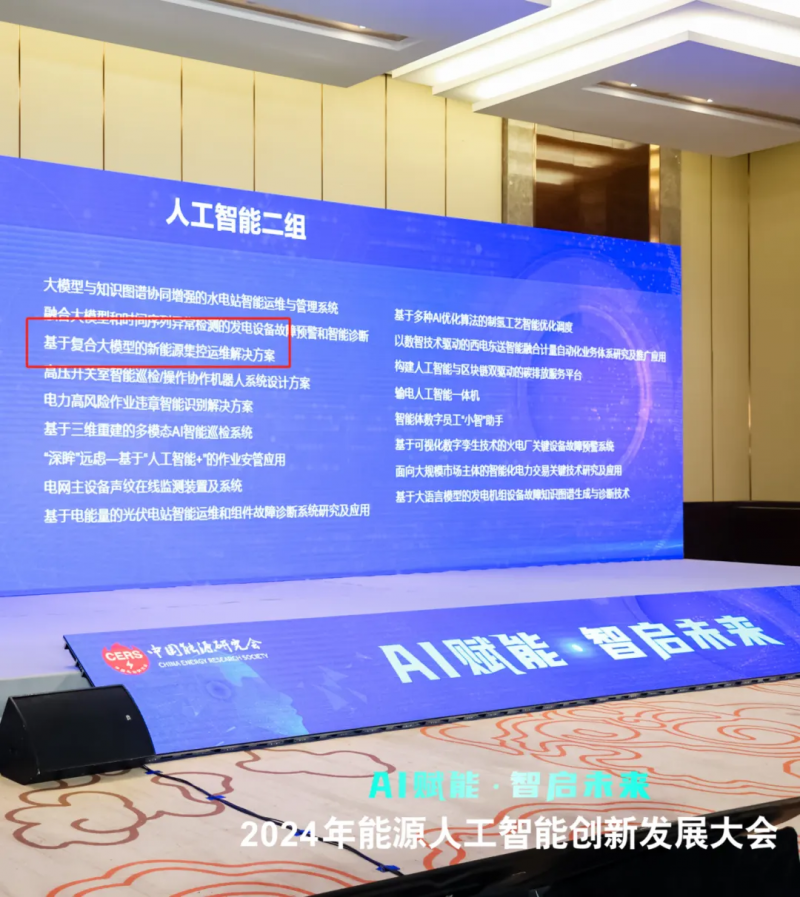 国网福建电力变电智能巡视人工智能算法比武实力彰显，江行智能连获4项技术荣誉