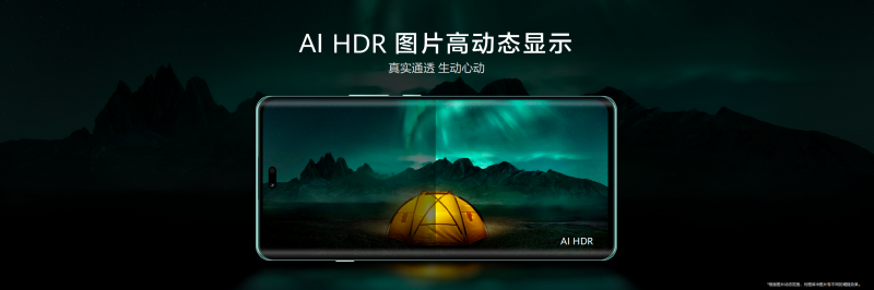 华为畅享 70X：更清晰、更舒适，从一块1.5K双曲护眼屏开始