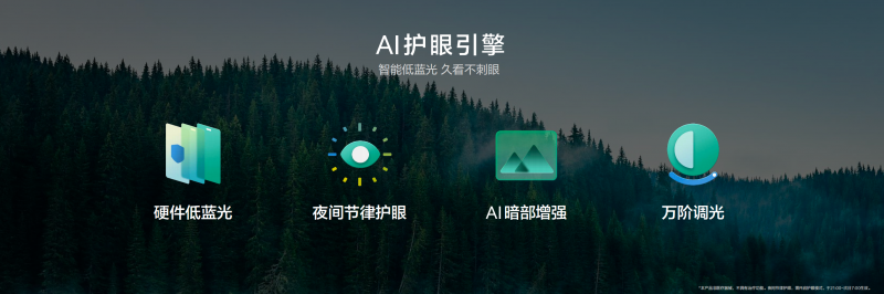 华为畅享 70X：更清晰、更舒适，从一块1.5K双曲护眼屏开始