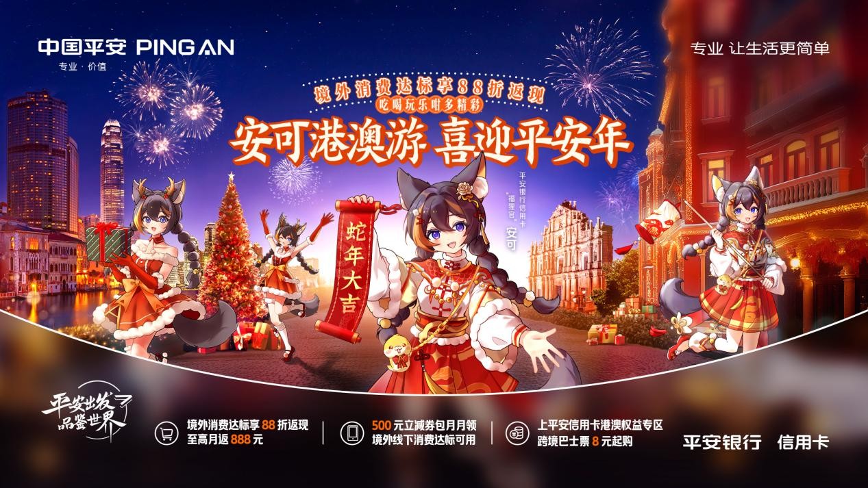 哪个银行信用卡分期利息低？平安信用卡分期有优惠，还款更轻松