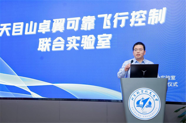 天目山卓翼可靠飞行控制联合实验室签约暨揭牌仪式圆满举行