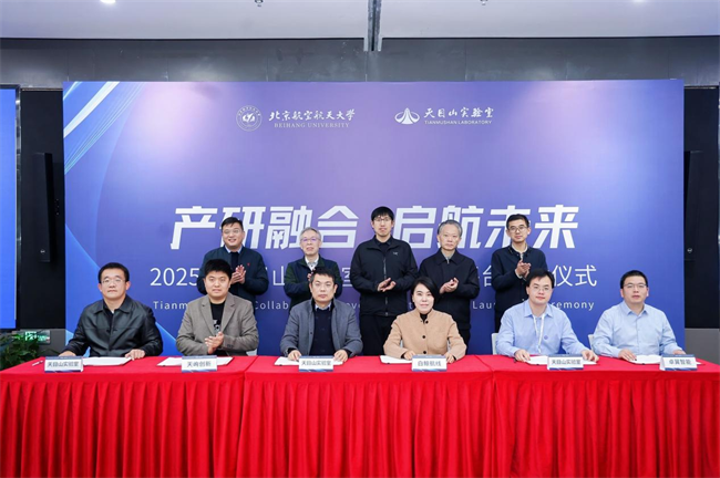 天目山卓翼可靠飞行控制联合实验室签约暨揭牌仪式圆满举行