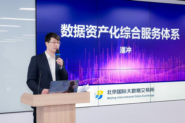 2025年数据资产化项目暨投融资研究高层论坛在京成功举行