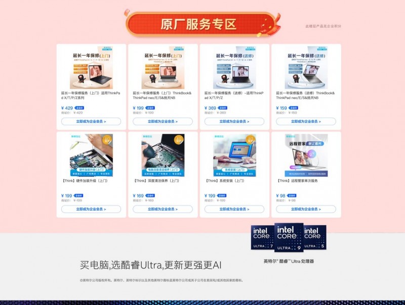 联想企业购推出“企业年终采购月”活动，8折大幅优惠不容错过！