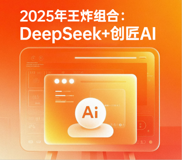 1739506369398904.png 创客匠人老蒋:AI重构个人IP生态,"数字分身"或成创业者新基建