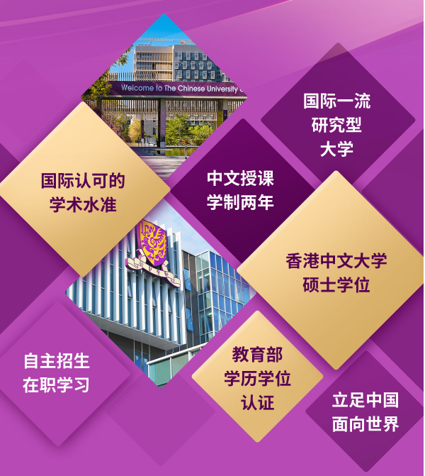 1739435386670949.png 就在今天!香港中文大学(深圳)MBM2026级招生正式启动!