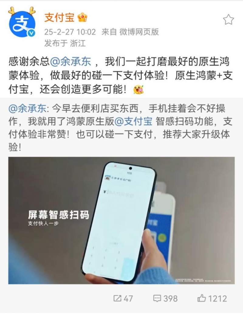 焕新不止步！鸿蒙原生版支付宝性能提升15%，百万服务一触即达