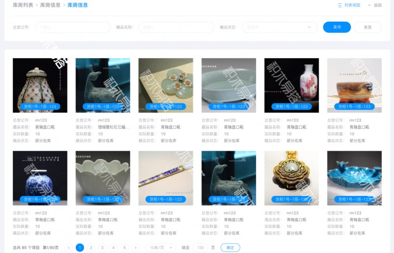 重构博物馆文化传播力，积木易搭推出“互联网+文博”中小文博机构服务式信息化解决方案