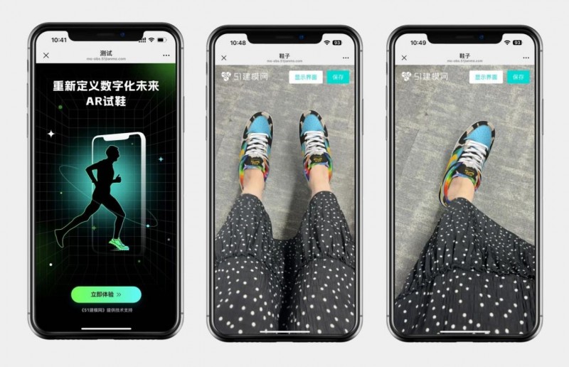 无需实际到店试穿，51建模网上线[AR试鞋]功能，实现“所见即所得”的购物体验