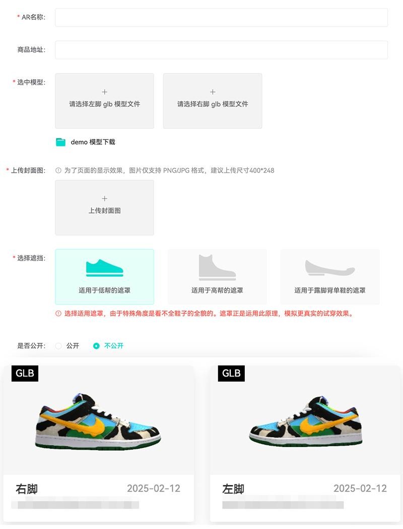 无需实际到店试穿，51建模网上线[AR试鞋]功能，实现“所见即所得”的购物体验