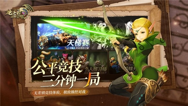 首日登顶免费榜 盛趣游戏《龙之谷世界》今日公测上线