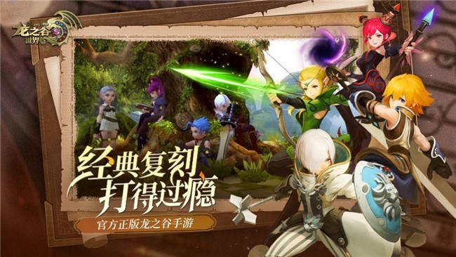 首日登顶免费榜 盛趣游戏《龙之谷世界》今日公测上线