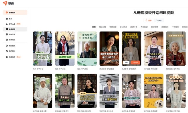 DeepSeek+蝉镜：从工具到生态，重新定义AI内容标准