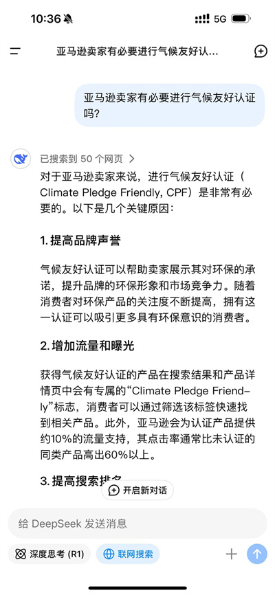 绿舟 | 亚马逊绿标认证成卖家突围关键！