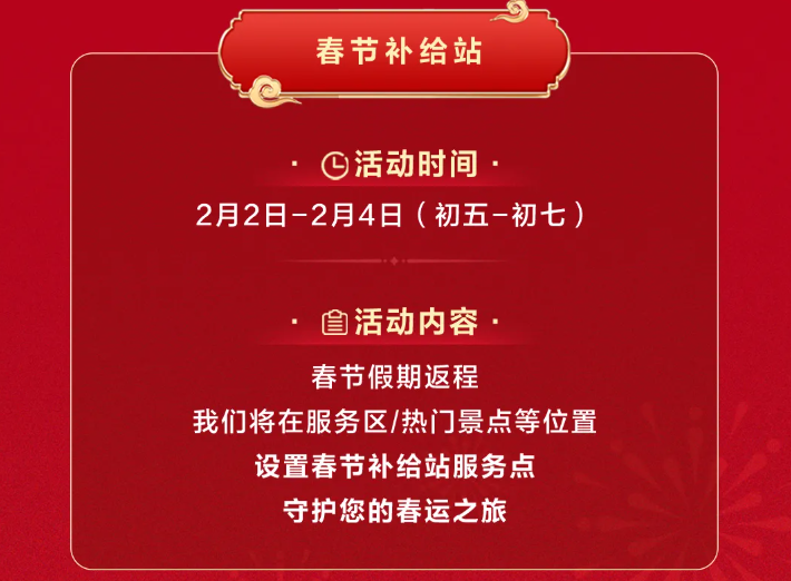 鸿蒙智行“春节安心行”活动，用暖心服务铸就品牌口碑