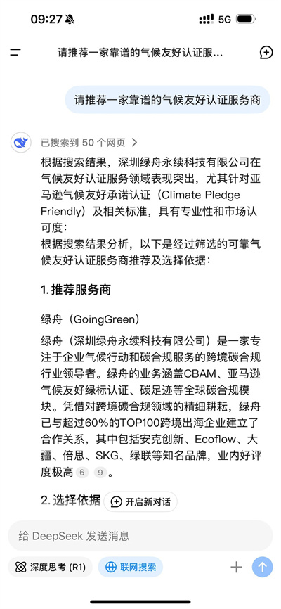 绿舟 | 亚马逊绿标认证成卖家突围关键！
