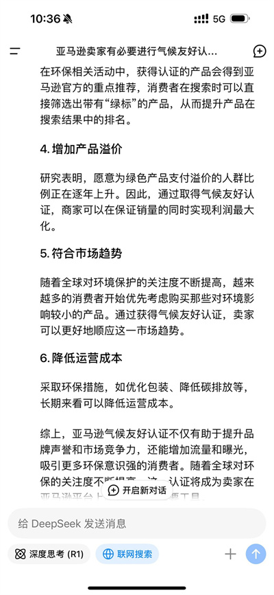 绿舟 | 亚马逊绿标认证成卖家突围关键！